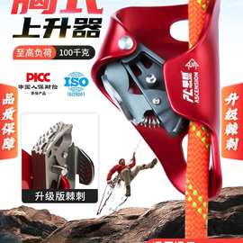 攀岩升降器胸式上升器胸升器登山攀爬装备爬绳神器高空绳索爬升器