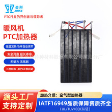 石墨烯暖风机PTC加热器高效导热取暖设备通用加热配件恒温