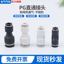 黑色气动气管接头中通变径接头PU4/6/8/10/12/16 PG6-4/8-6/10-8