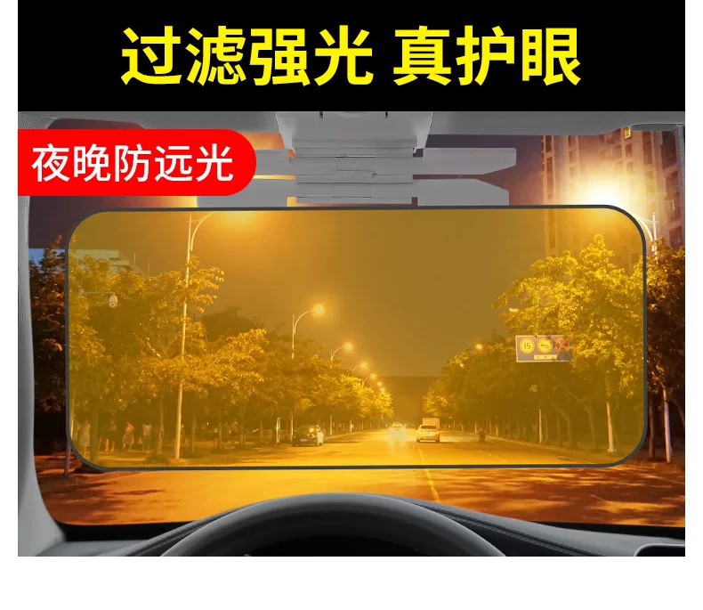 German car anti-glare sun visor, day and night dual-use eye protection shield, anti-dazzle car visor