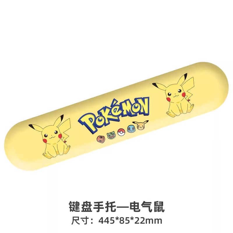 전기마우스 [키보드 손받침대]