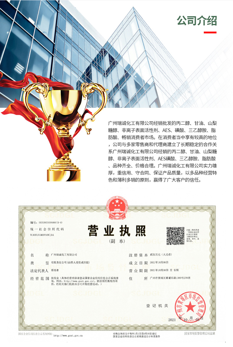 丙三醇(甘油)_11