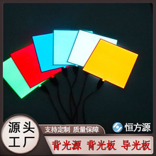 定制多种尺寸LED背光源直发器发光片RGB发光板导光板LCD背光板