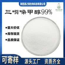 ����-3-�״�99% 700-06-1 3-����״� �������״� �|�����C �F؛