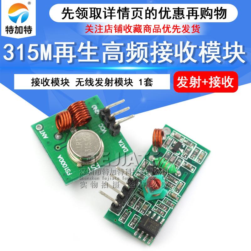 315MƵģ ߷ģ + 1 ؼ