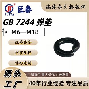 GB7244���͏��|̼䓲��P����~�����и�ɉ|ȦM6-M18�ݽz����