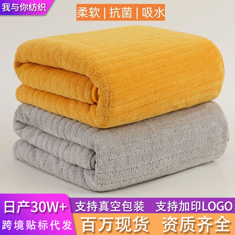 Wholesale household bath couple beach towel coral fleece increased thick absorbent lint-free large towel bath towel