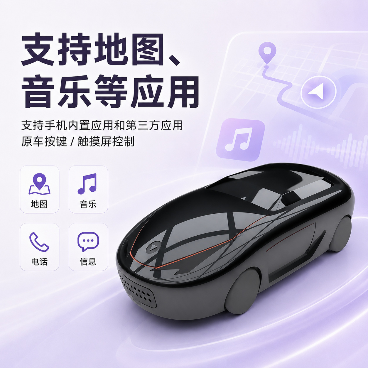 Wireless CarPlay Adapter Box Sports Car Design Plug and Play 2-in-1 Smart Box Car Wireless Interconnection