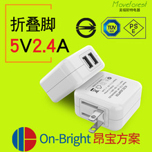 台湾BSMI认证5V2A充电器 日规PSE双口2USB电源适配器 旅行充2.4A