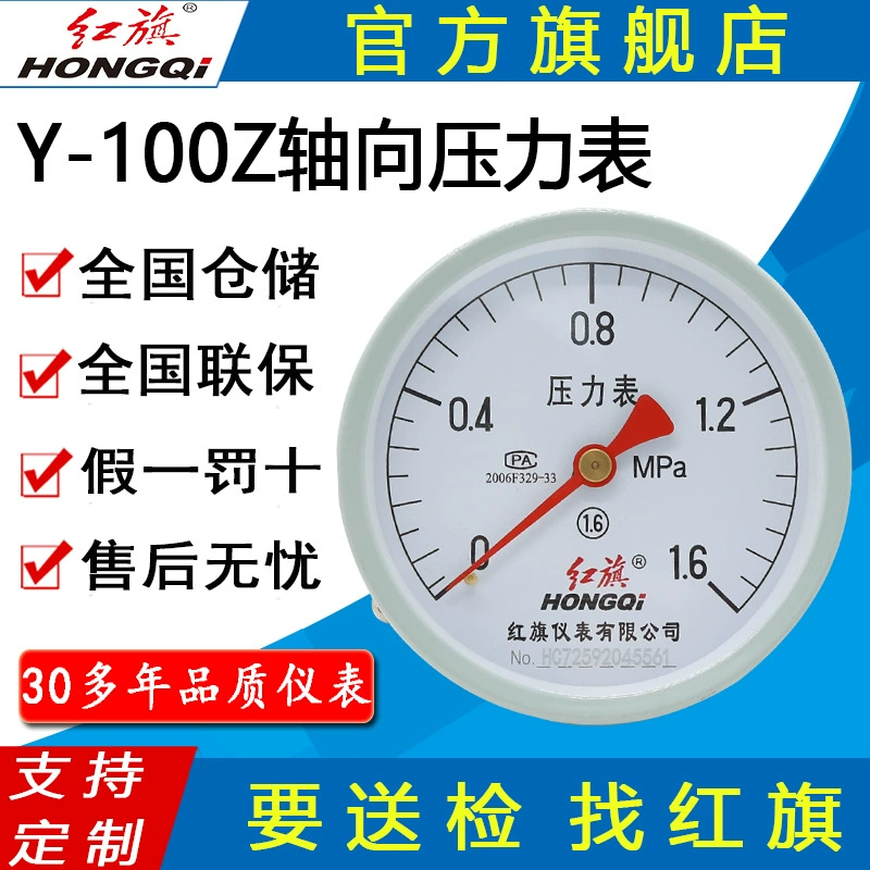 Инструмент с красным флагом Y-100Z осевой манометр Горизонтальная установка Манометр давления воды Манометр вакуумный манометр