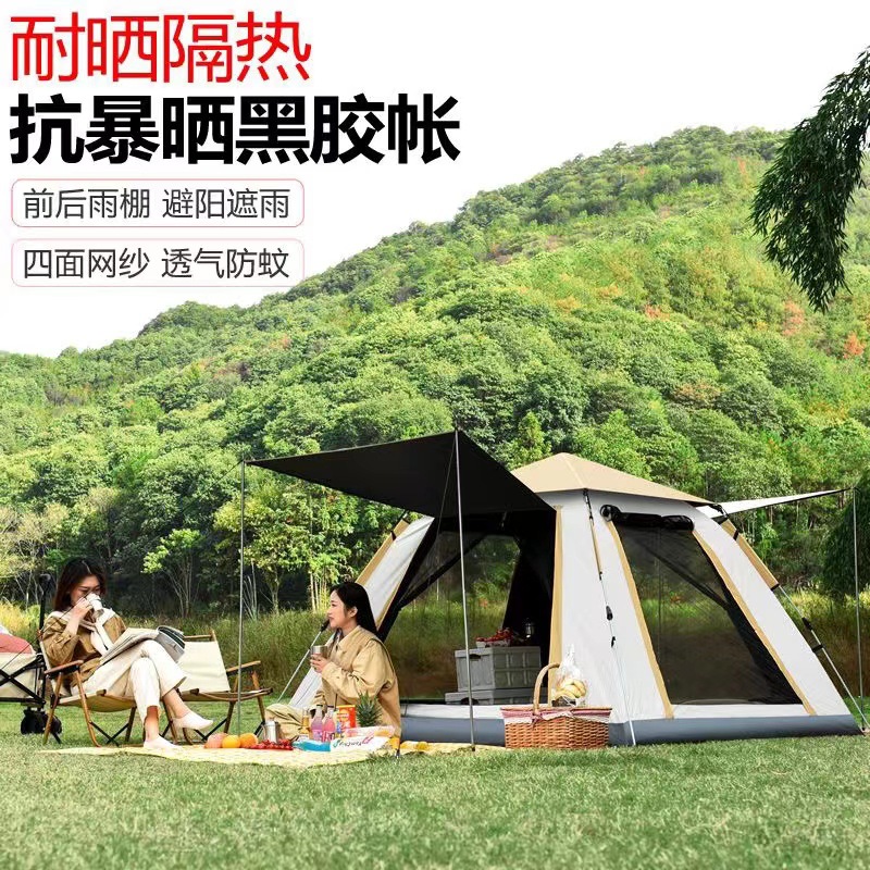 Tent Outdoor Camping Black Rubber Portable Folding Automatic Quick Opening Camping Waterproof Thickened Sunshade Sun Protection Equipment