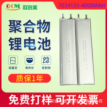 �S��ֱ�N7034135�������w�Б���4000mah���Ù������ۺ����늳�