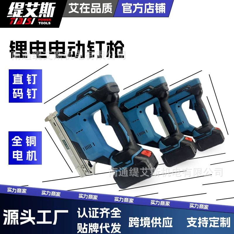 Трансграничный бесщеточный литиевый электрический пистолет для ногтей F30 пистолет для ногтей