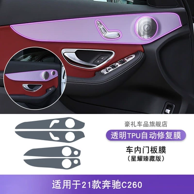 Car interior film — Console Interior Modified Paint - 21-mercedes-benz-c260-star-collection-edition-interior-door-panel-film