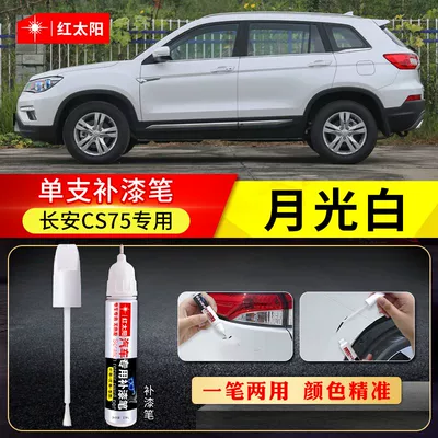 Avtomobil boya qələmləri – Plus Andes Gray Touch-Up - changan-cs75shimmering-moonlight-white-4s