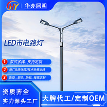 市电道路灯市政工程户外防水照明灯高亮新农村10米高杆道路灯