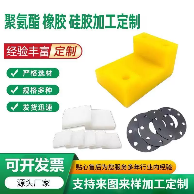 聚氨酯板 耐磨PU板 优力胶垫定制 牛津棒 聚氨酯开模加工