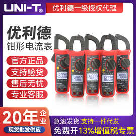 UNI-T优利德钳形表UT202A+/203+/204+/201+/202+数字钳型万用表