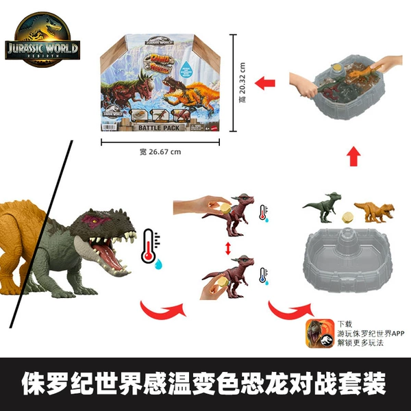 Temperature-sensing color-changing dinosaur battle suit JDC60