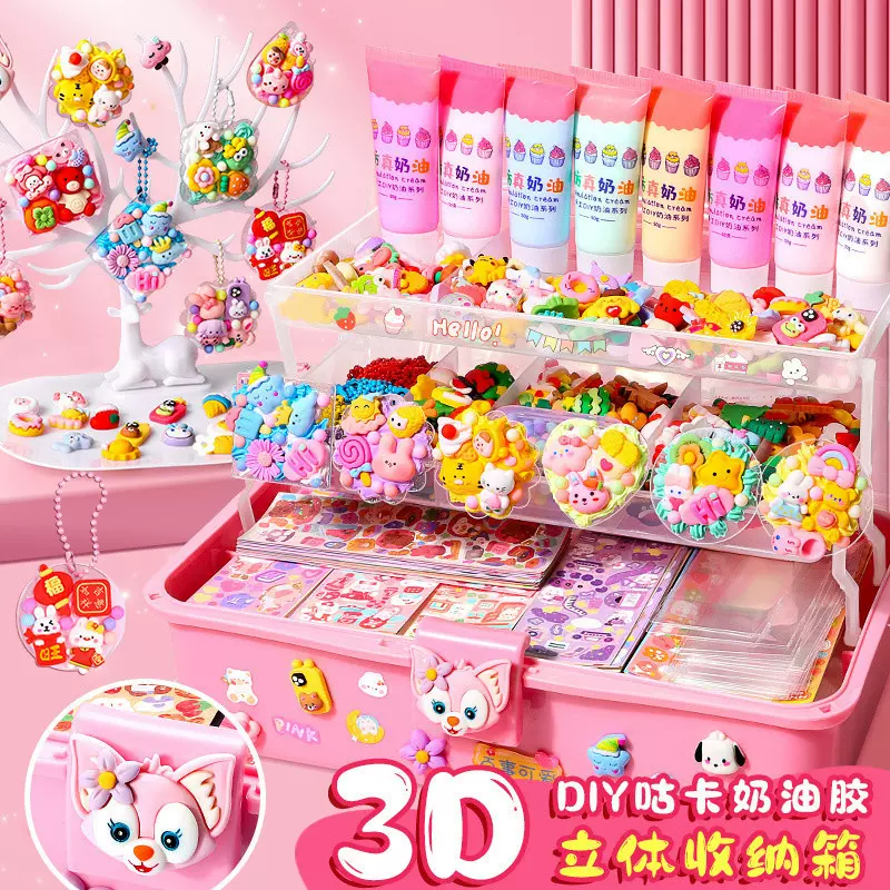 奶油胶咕卡贴纸大套装女孩手工diy玩具材料咕咔盘全套幼儿园贴画