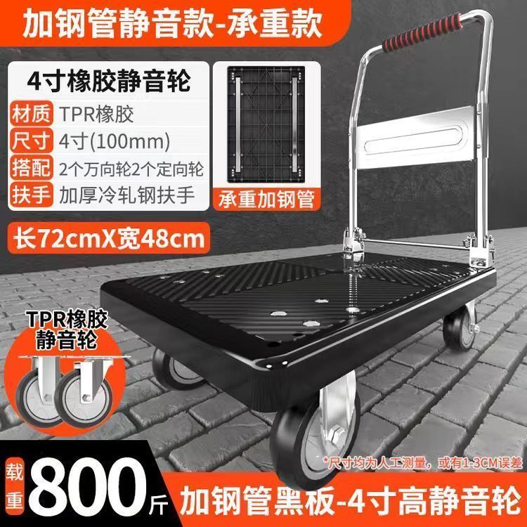 厚みのあるトロリー、折りたたみ式貨物トロリー、平台車、家庭用静音トラック、トレーラー、軽量トロリー|undefined