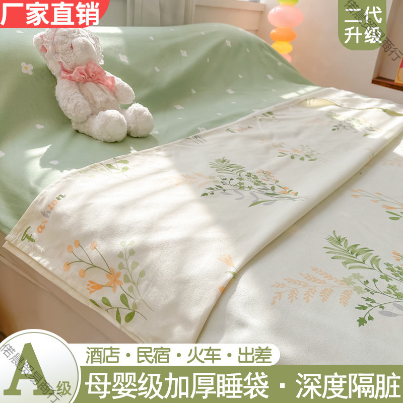2세대 탈착식 호텔 침낭 성인 출장 침대 시트 이불 커버 휴대용 비면면