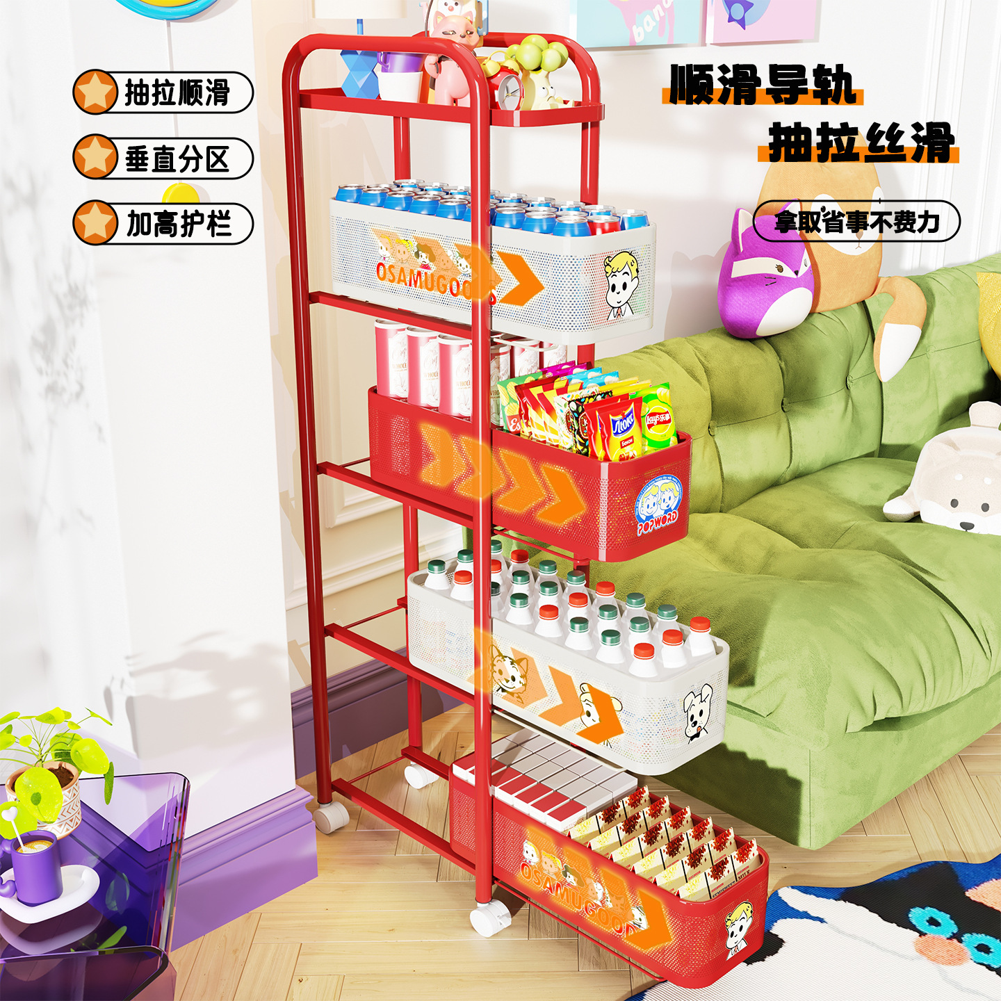 Dopamine Trolley Snack Storage Rack Mobile Floor-Standing Home Living Room Kitchen Sandwich Multi-Layer Pull-Out Storage Rack