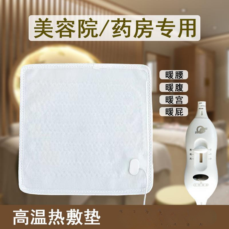 热敷小电热毯理疗美容用高温电加热垫**5*5*6|undefined