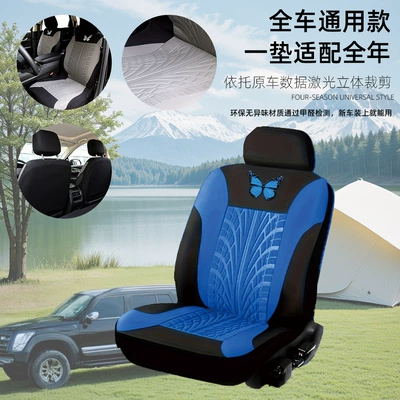 Cover for the Whole Car, Universal seat cover - blue-single-seater-general