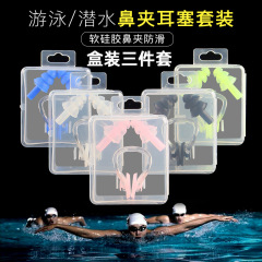 水泳用耳栓とノーズクリップの箱入り3点セット、静音防水学生競技トレーニングシリコン耳防水プラグ