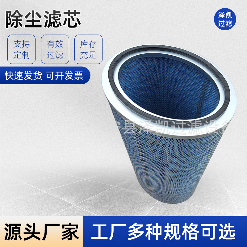 P191889除尘滤芯滤筒椭圆形异型卡盘式滤筒除尘滤芯焊烟滤芯