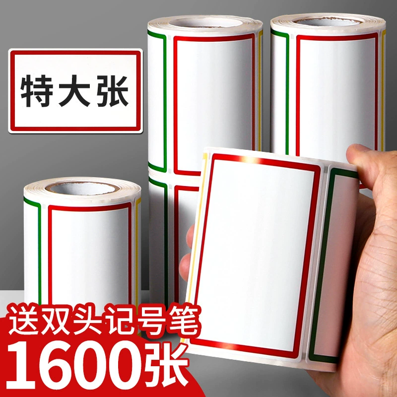 Этикетка наклейка большая самоклеящаяся этикетка бумага самоклеящаяся цветная наклейка маркировка маркировка цена цена