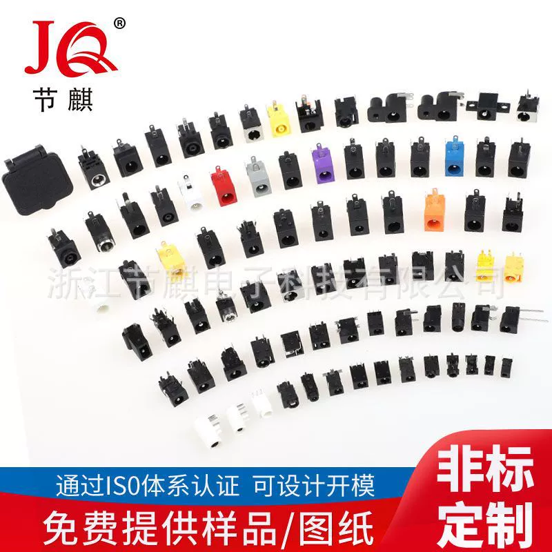Low-to-mid frequency therapeutic device safety socket base output line massage DC power receptacle 35135 DC-002E