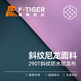 尼龙面料