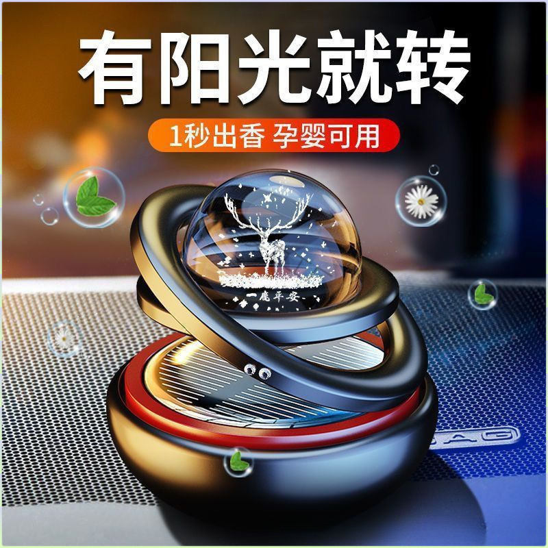 三代太阳能双环悬浮汽车摆件中控台霸气自动旋转光感摆件车载香薰|undefined