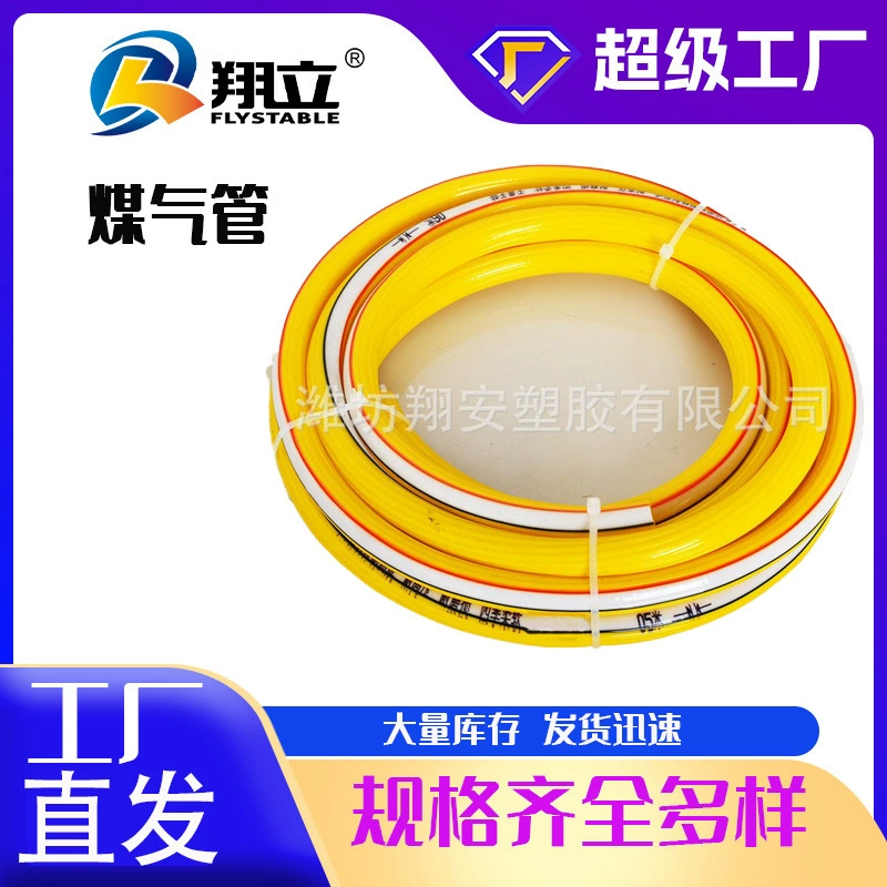 Взрывозащищенная газовая труба из ПВХ с оптоволокном, труба для природного газа, газовая труба, водонагреватель для сжиженного газа, шланг для плиты