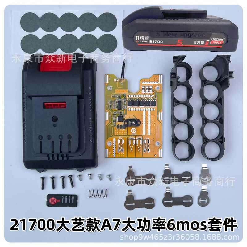 Great Art A7 Universal 21700 Battery Kit 5 Section 10 Section 15 Section Full Set of Accessories High Power Electric Tools