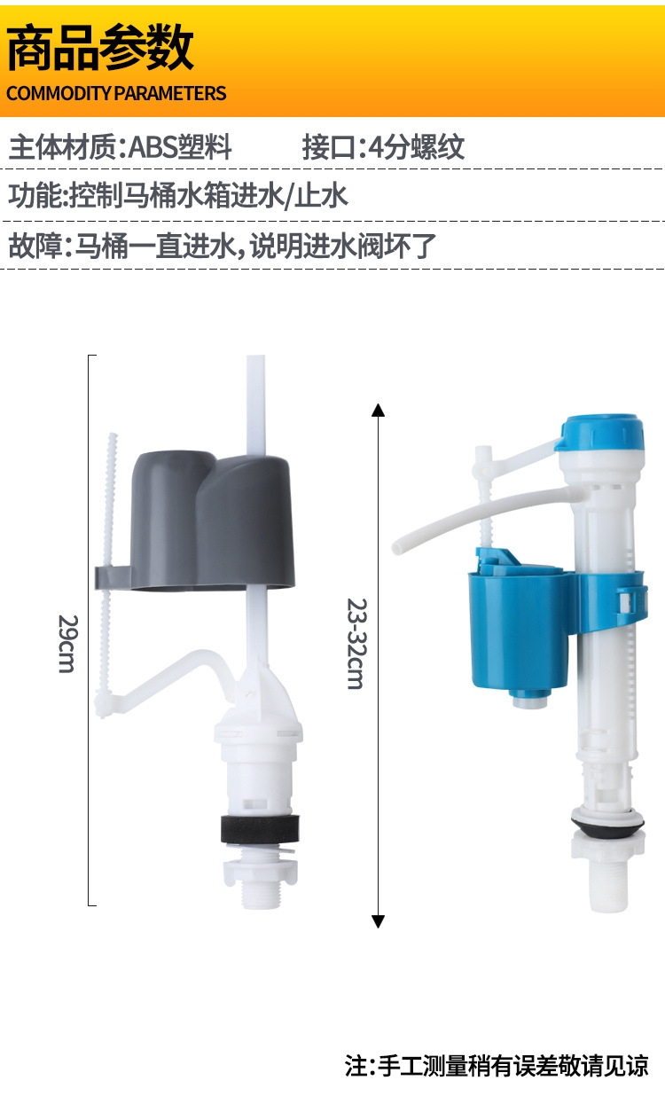 Universal water inlet valve, water supply valve, toilet tank accessories, toilet tank water inlet valve accessories, original water tank accessories Specification drawing