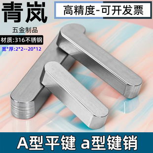 316A��ƽ�I�N���P�gb1096���^�Aa�θ߾��Ⱦ���ƽ�I�p�^�ADIN6885