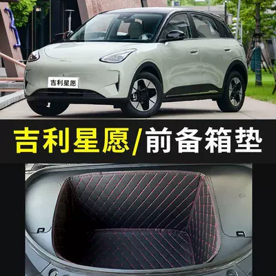 front trunk mat, front compartment mat, Trunk Mat - black-with-red-line-front-compartment-applicable-to-24-25-26-models-of-geely-xingyue