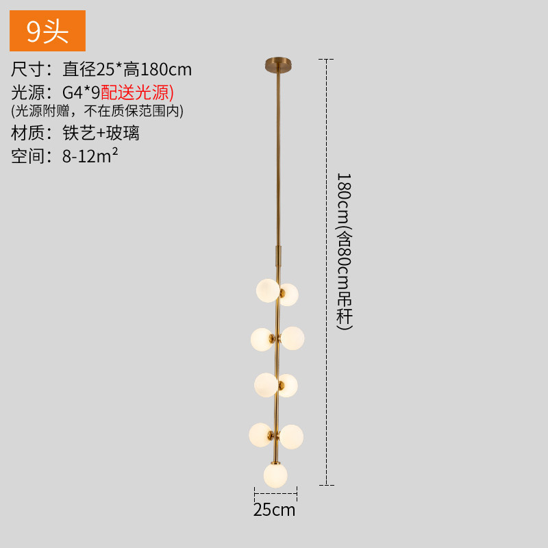 9 bolas d260 * 1800mm