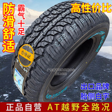 羳lATԽҰƤ݆̥P265/255/245/235/225/65 70 75R15 16 17