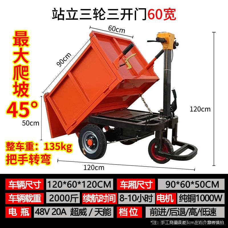 Caminillo eléctrico para camión de cemento, camión basculante, camión de transporte de tres ruedas para ladrillos de ensalada