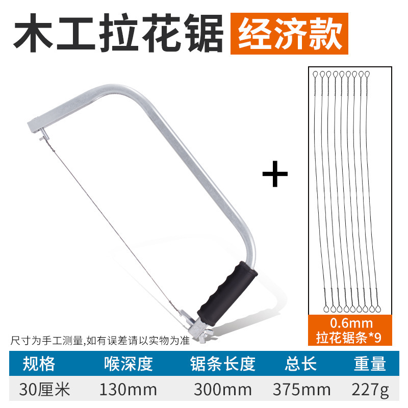 鹿仙子引き花鋸手作り線鋸万能線鋸小型曲線鋸家庭用切断diy木工具|undefined
