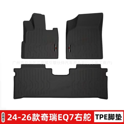 Suitable for 24-26 model Chery EQ7 right-hand drive vehicles, TPE floor mats, 3D waterproof, wear-resistant, eco-friendly, RHD-specific (Modelə uyğun ayaqaltı) - 24-26-model-chery-eq7-right-hand-drive-tpe-floor-mats