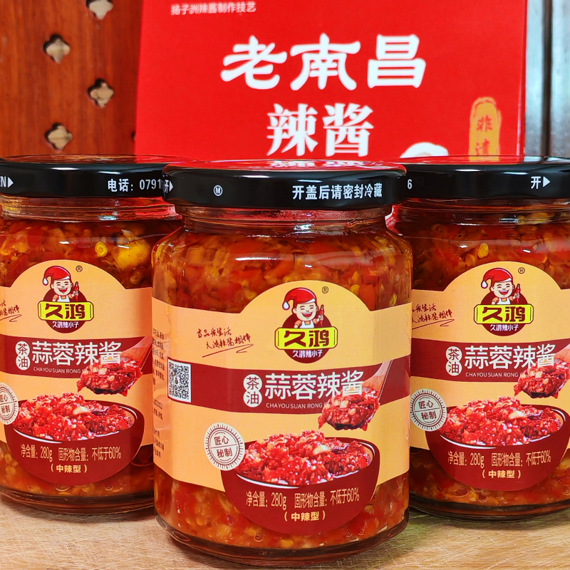 江西久鸿茶油蒜蓉辣椒酱280g下饭拌粉炒菜调味酱