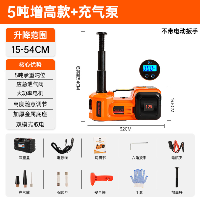 Gato hidráulico eléctrico 5T coche 12v llave de impacto cambio de neumático bomba de aire multifunción coche SUV