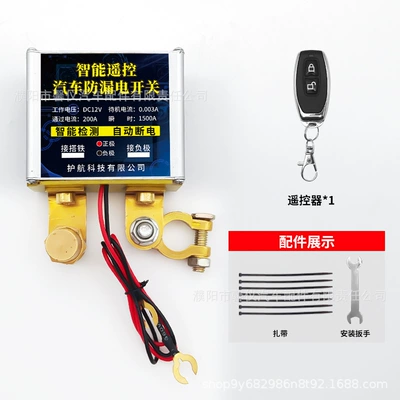 Car battery power-off switch remote control anti-leakage protector full-automatic full-intelligent anti-running and anti-loss switch (Power supply, ignition system accessories) - generous-aluminum-shell-single-remote-control-automatic-power-off