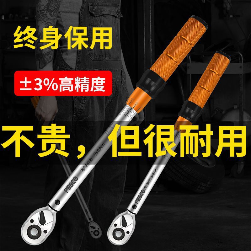 扭力扳手可调节式高精度快速扭矩扳手力矩公斤扳手火花塞轮胎汽修
