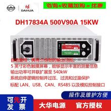 ADAHUA ʿɾֱԴ DH17834A 500V90A 15KW